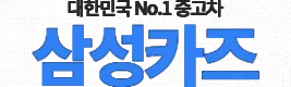 중고차배달